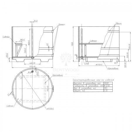 Купель круглая из кедра d=1,17