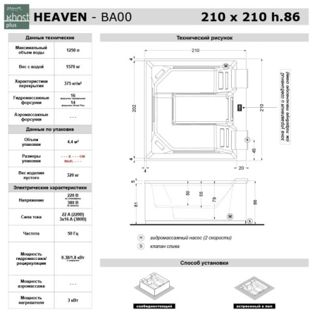 Спа-бассейн Treesse Heaven Спа-бассейн Treesse Heaven